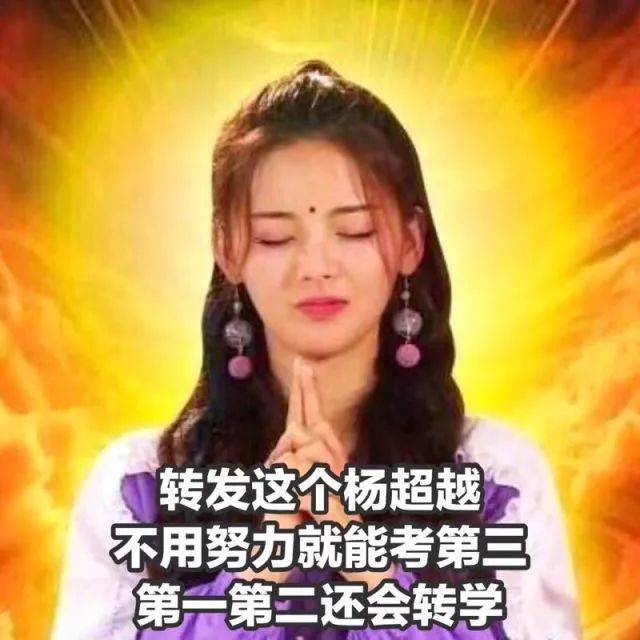 刷爆!孟美岐吴宣仪紫宁退出火箭少女101,杨超越躺枪成锦鲤