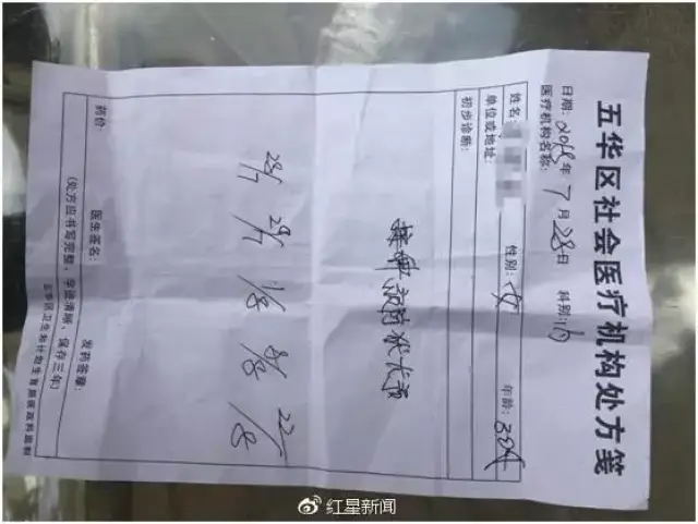 好大胆!诊所竟给女生注射“过期长春长生狂犬病疫苗”
