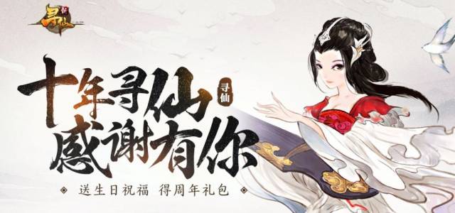 热门页游公益服&寻仙2游戏礼包,活动最全汇总!