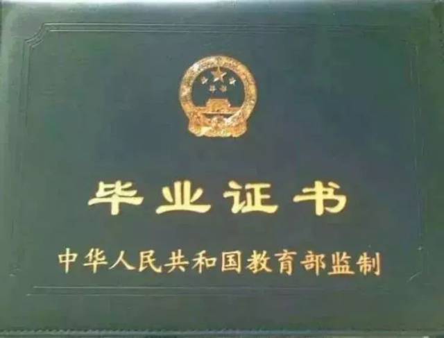 今年的初,高中毕业生们注意啦!才能啦!注意啦!注意用心高中唯有更好图片