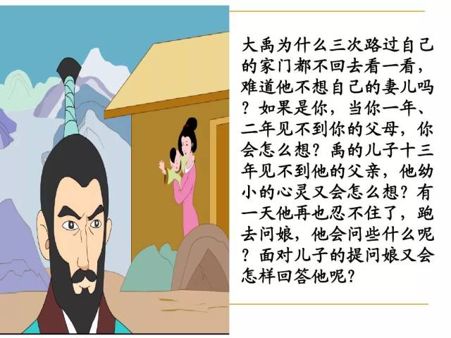 本文主要讲了大禹为百姓造福,消除水灾,三过家门而不入的故事