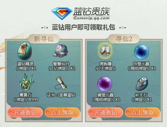 热门页游公益服&寻仙2游戏礼包,活动最全汇总!