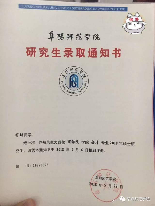 阜阳师范学院学士学位证书 搜狐网