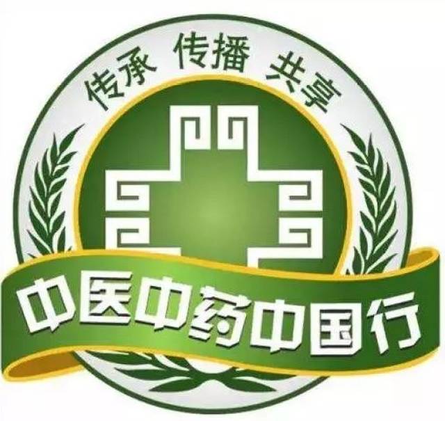 中医中药中国行——中医药健康文化推进行动2018年云南省启动仪式即将