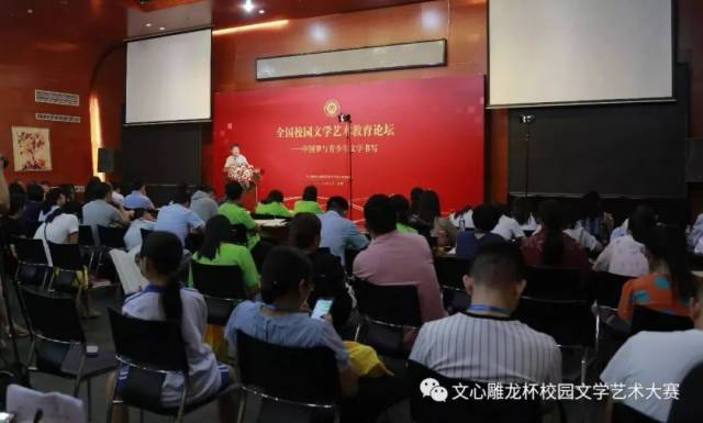 第十一届文心雕龙杯全国中学生作文大赛决赛