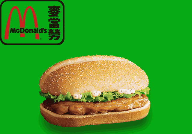 一连28日的优惠,最低只要2元,麦当劳承包我这个月的午餐