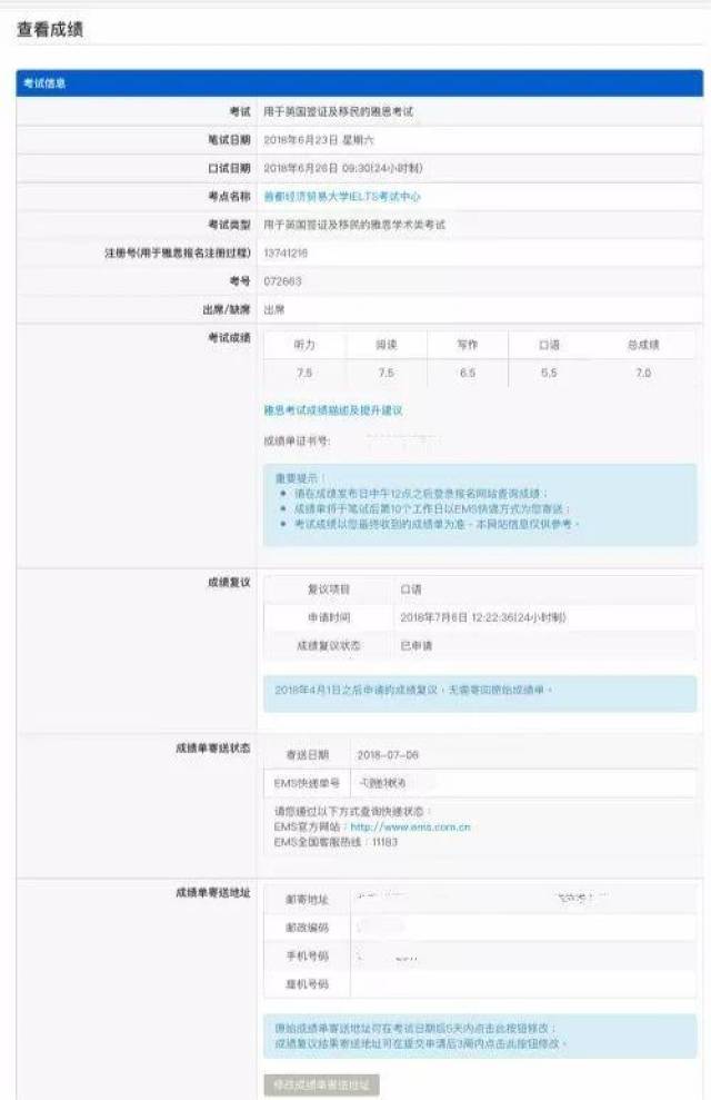 写作老师:寇竹青 口语老师:孙正/齐润博 雅思成绩 雅思成绩:7分 单科