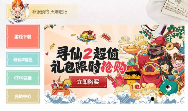 热门页游公益服&寻仙2游戏礼包,活动最全汇总!