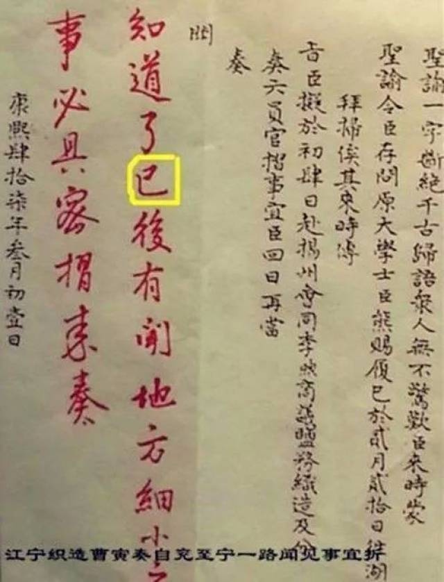 "皇帝都批过什么奇葩逗比奏折!