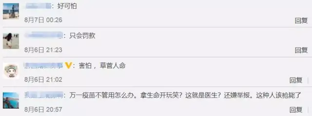 好大胆!诊所竟给女生注射“过期长春长生狂犬病疫苗”