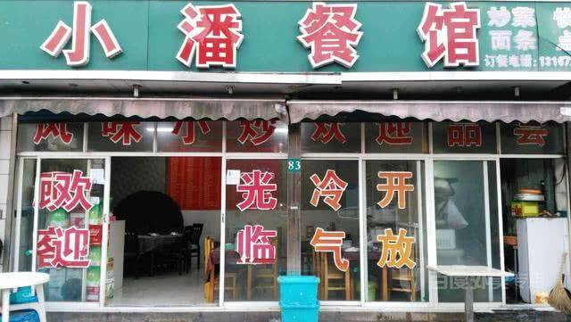 一个面馆老板对餐饮业的4000字的看法!句句戳