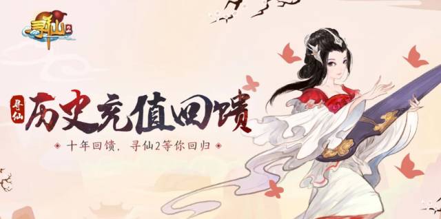 热门页游公益服&寻仙2游戏礼包,活动最全汇总!