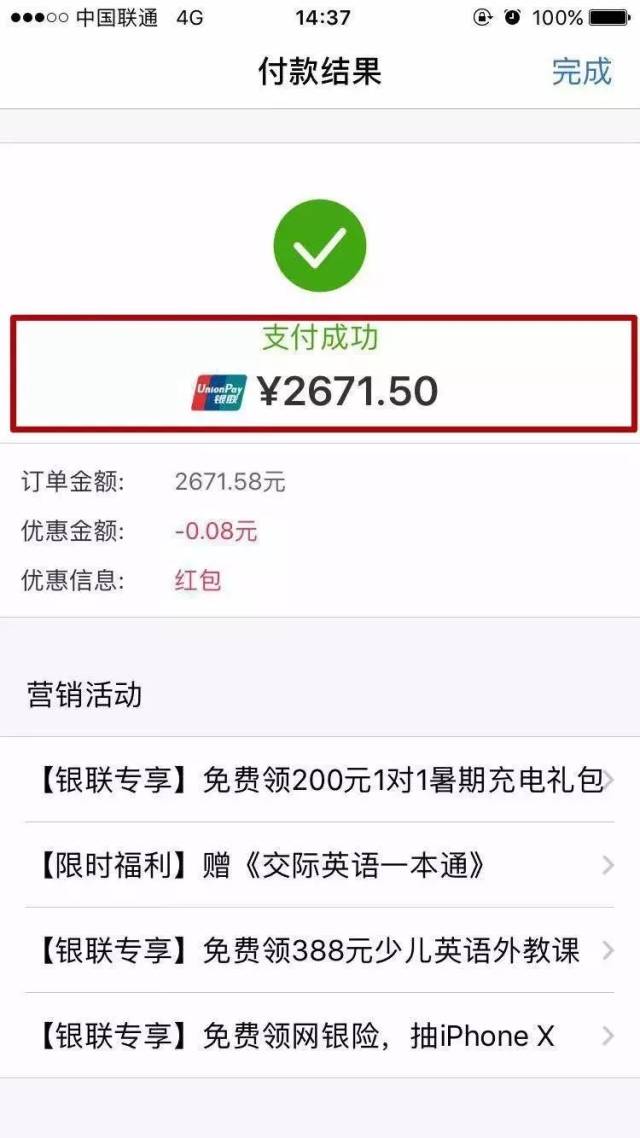 信用卡还款0手续费,这份福利还请你收下