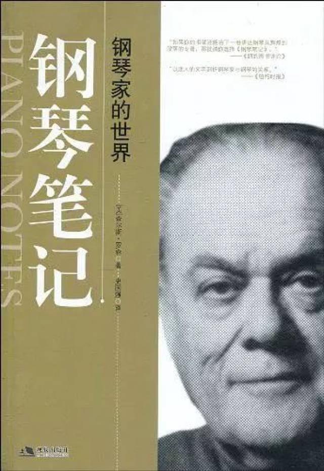 有没有搞错!专家说几乎所有有关如何弹钢琴的