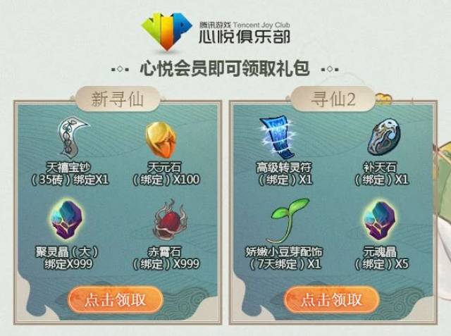 热门页游公益服&寻仙2游戏礼包,活动最全汇总!