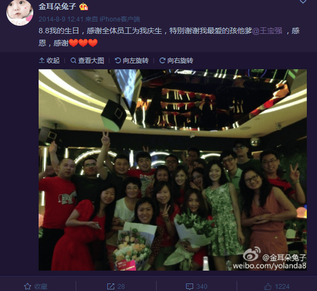马蓉生日微博不再更新动态,闺蜜送祝福怒怼王宝强是"渣男"