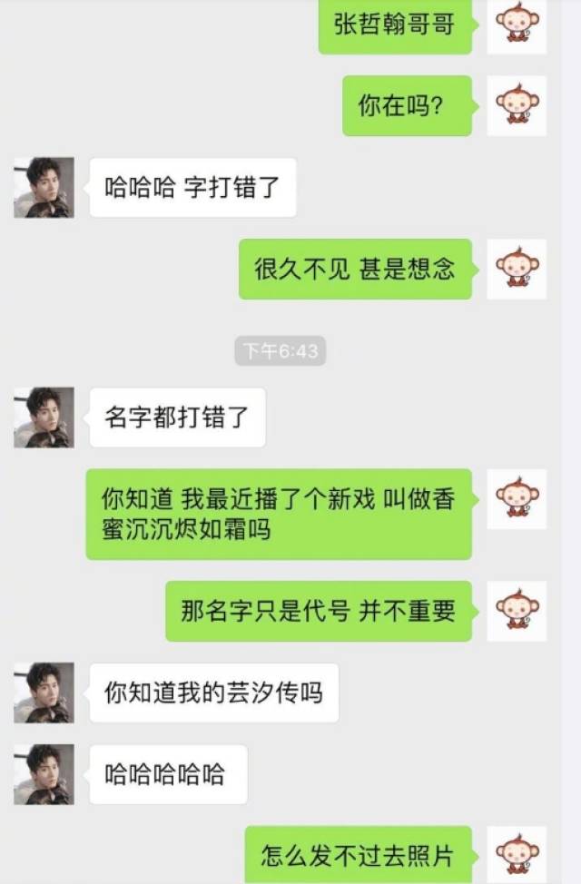 杨紫微信求各路好友为《香蜜》宣传,搞笑十足,堪称最卖力演员!