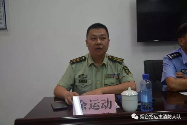 招远市公安消防大队召开乡镇应急集训结业典礼