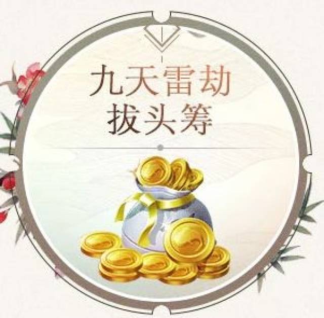 热门页游公益服&寻仙2游戏礼包,活动最全汇总!