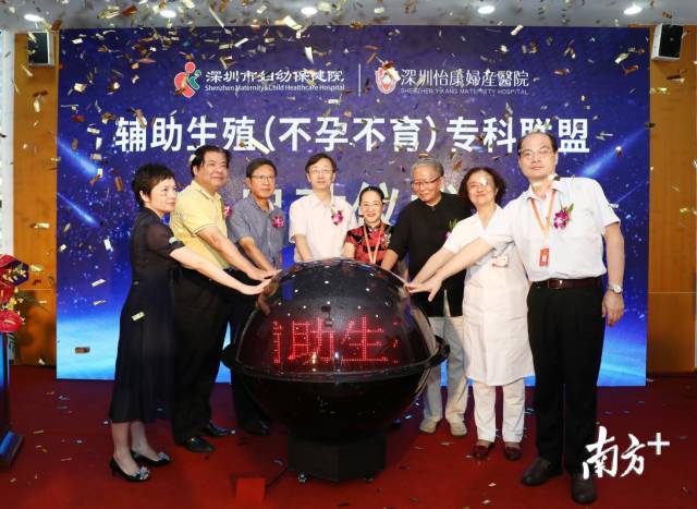 我国不孕不育人群超4000万?深圳成立辅助生殖专科联盟