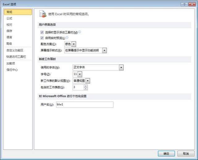 Excel数据汇总:数据透视表应用技巧