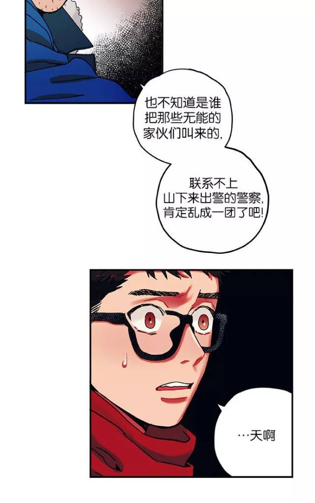 【长篇漫画】逃出丧尸弥矢岭