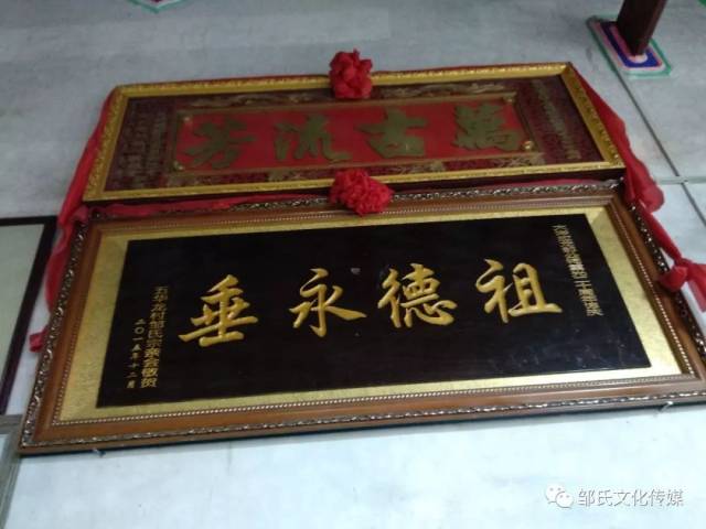 【应龙邹公祠】四周墙壁上挂有牌匾,字画,记载着【应龙公】的丰功伟绩