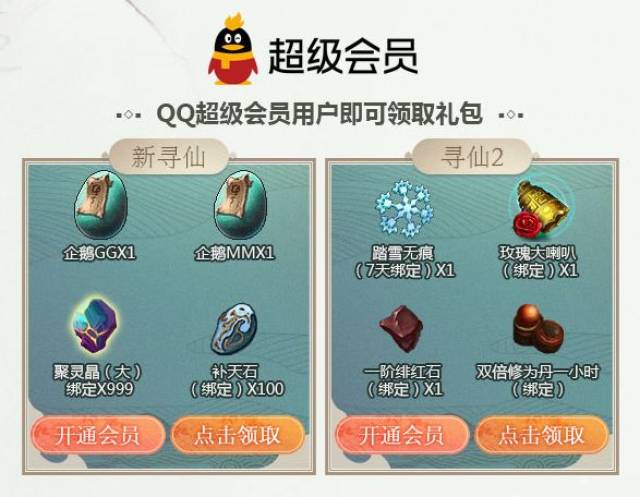 热门页游公益服&寻仙2游戏礼包,活动最全汇总!