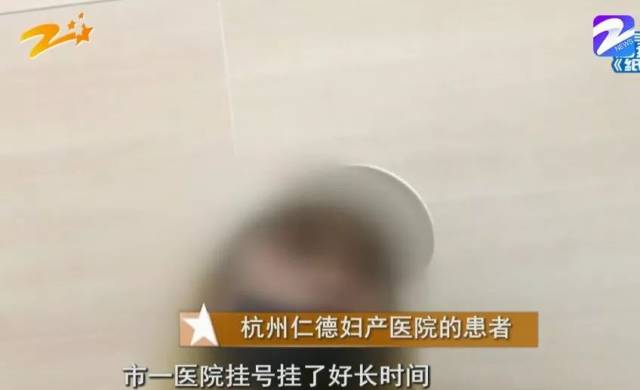杭州年轻女子花了近2万元做手术,医生却说以后生孩子麻烦了……