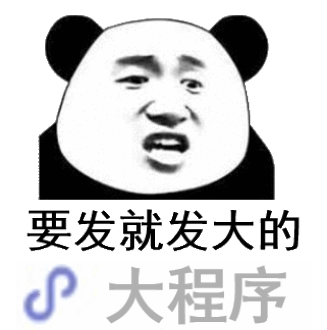 一天到晚就知道分享小程序刷屏