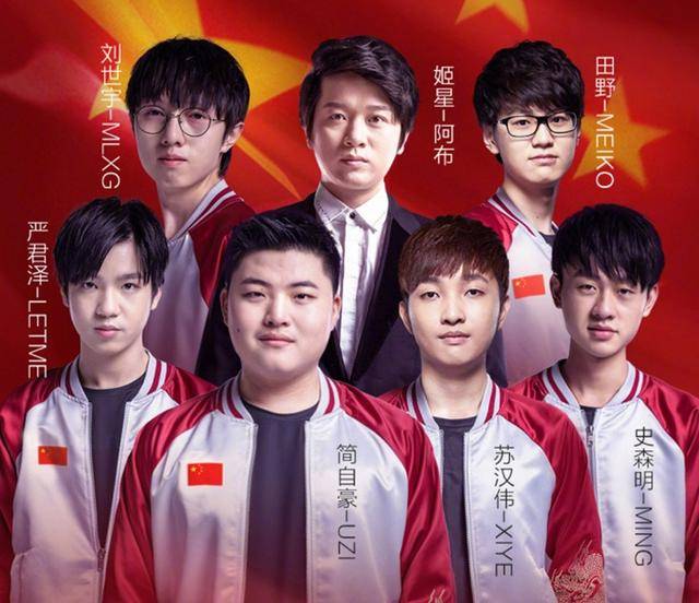 rng打野mlxg晒中国电竞代表队队服,网友:we亲家队加油