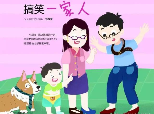"松湖幸福家,社区家庭日"主题活动