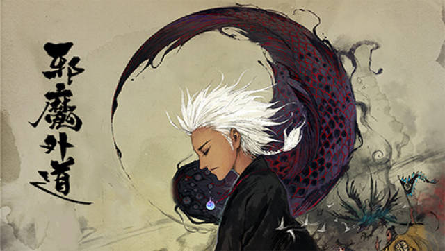 a技巧国漫风!大触级分镜的修真技巧《邪魔外道》女娲漫画荣耀小王者图片