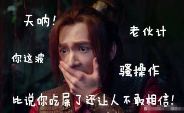 《武动乾坤》林动杨洋带字搞笑表情包:我感觉有点委屈