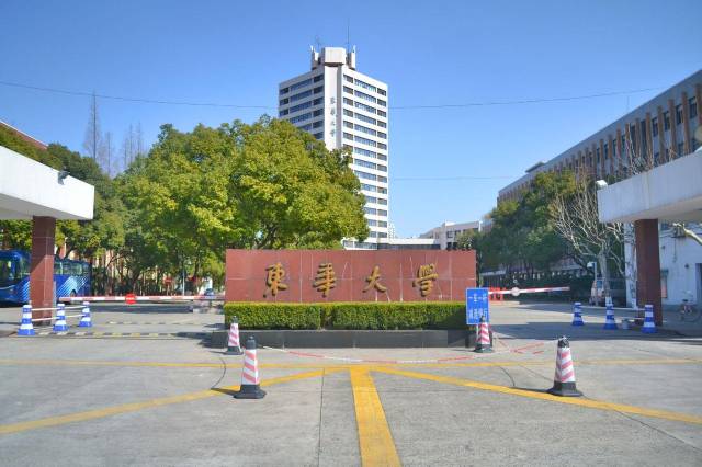 东华大学