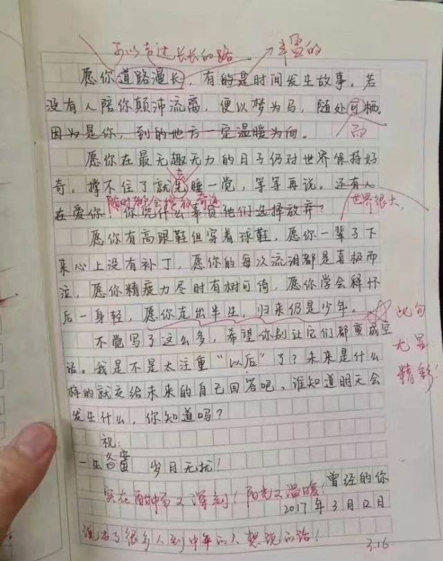 愿你走出半生,归来仍是少年