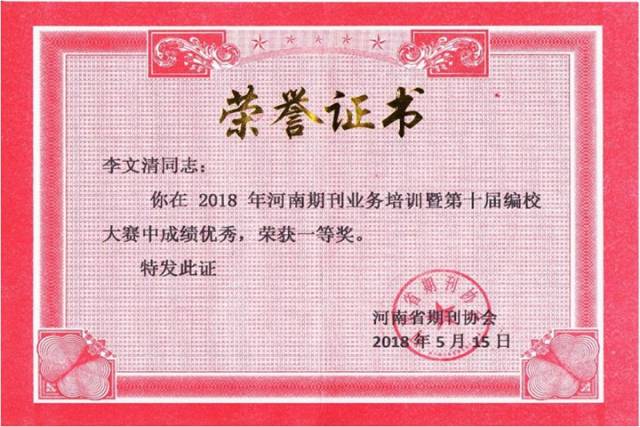 2018年山寺理工大学成人高考函授班招生简章!(专业及获奖)收费教学设计《夜宿河南》图片