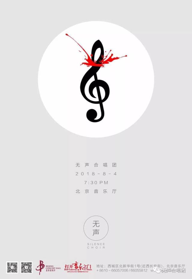 感谢8月4日的夜晚,感谢无声合唱团,感谢架桥的你我.