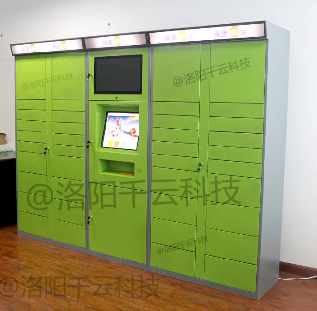 智能快递柜如何取件?