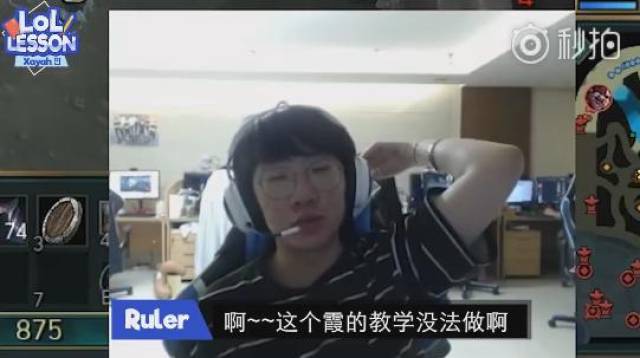 LOL:冠军AD用冠军皮肤连跪!尺帝直言:霞这个英雄是真的烂?