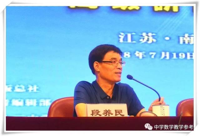 我国数学解题教学专家罗增儒教授,江苏省教研室数学教研员李善良博士