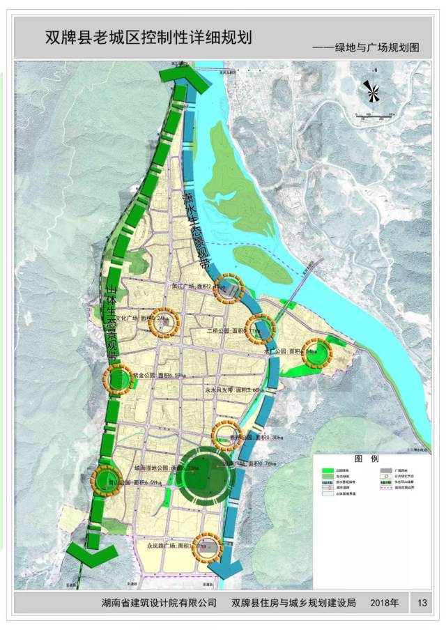 双牌县老城区规划方案公示