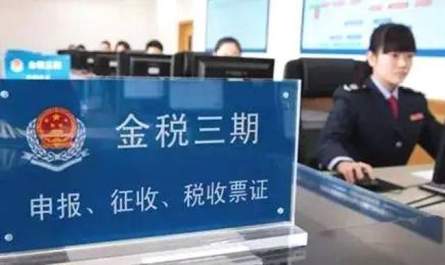 金税三期再升级!5类企业成重点稽查对象!会计和老板要