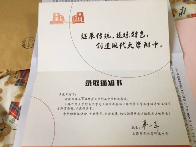 2018上海各高中的录取通知书都长啥样?快来看看一下!