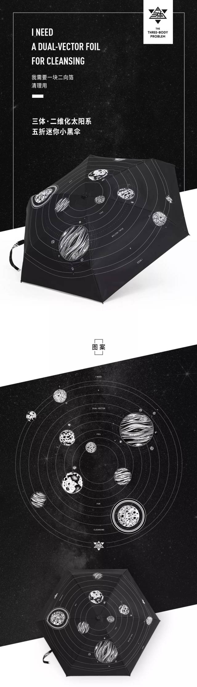 对二向箔自救指南