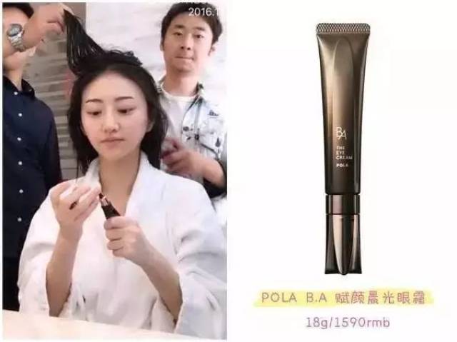 (景甜化妆品)