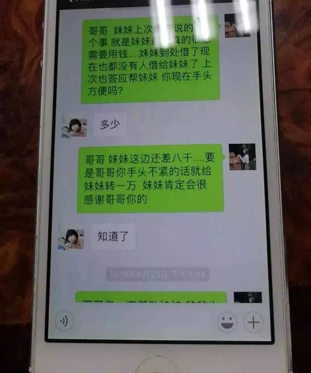 假冒:安溪美女大学生卖茶叶诈骗?你们考虑过安溪人的感受吗