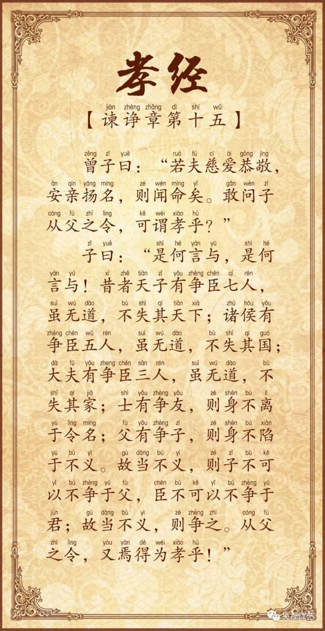 管彤,杨帆朗读国学经典《孝经》,学习孝道的重要意义