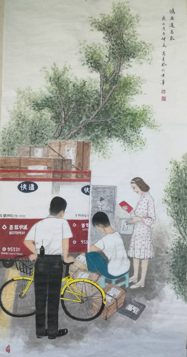 低碳环保-68cm×136cm-中国画