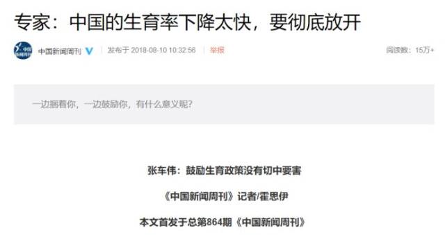 三只小猪亮相2019年邮票 ​媒体：三胎政策可能马上会来